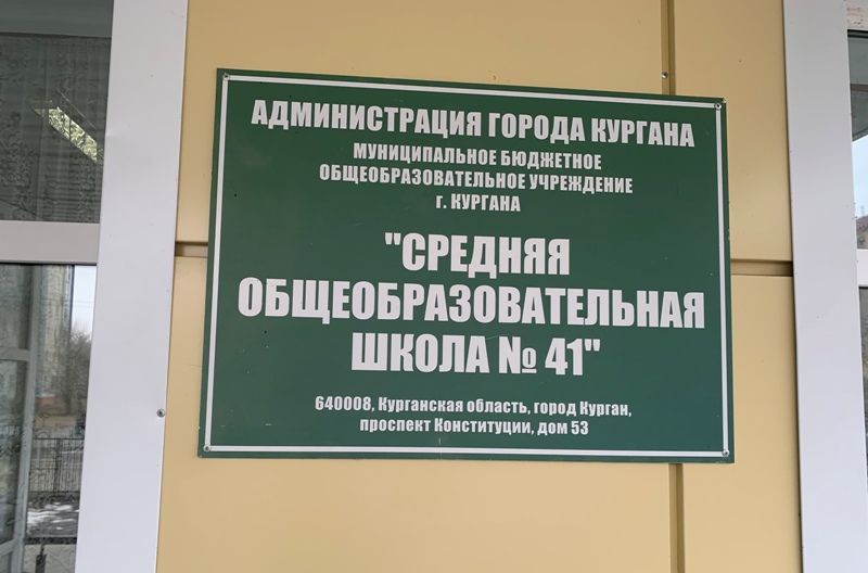 Школа фото 4